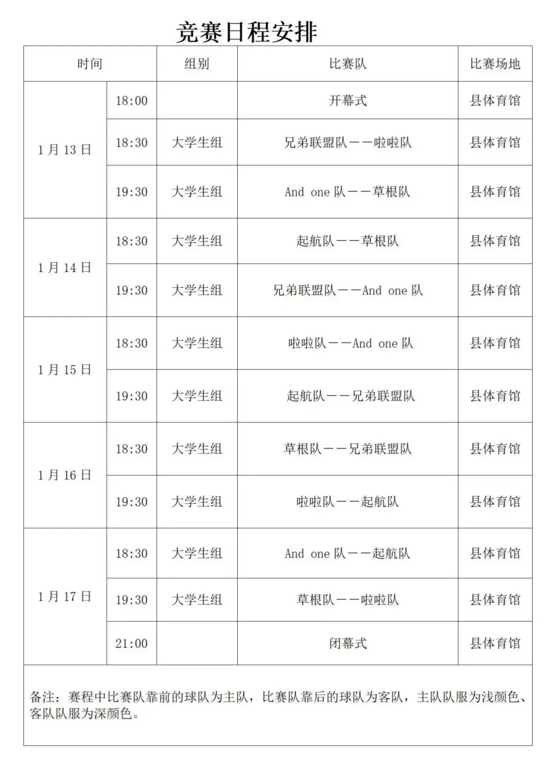 如何通过数据分析改进篮球战术训练?_1